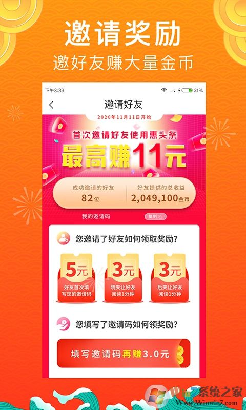 惠头条自媒体平台