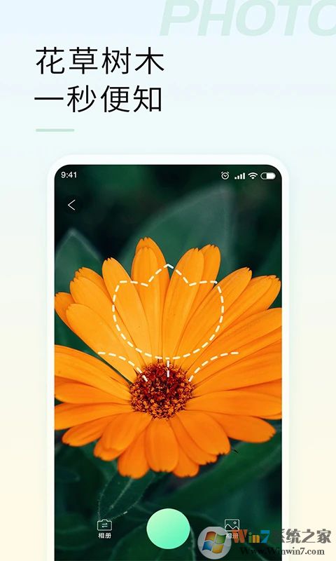 手机智能拍照识物APP