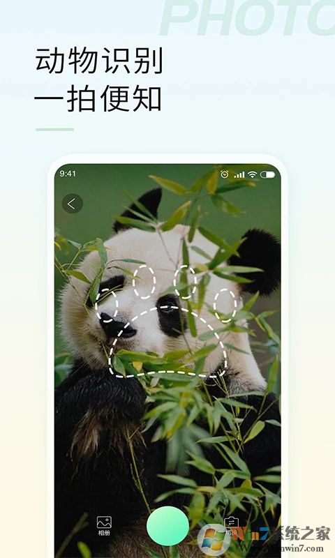 手机智能拍照识物APP