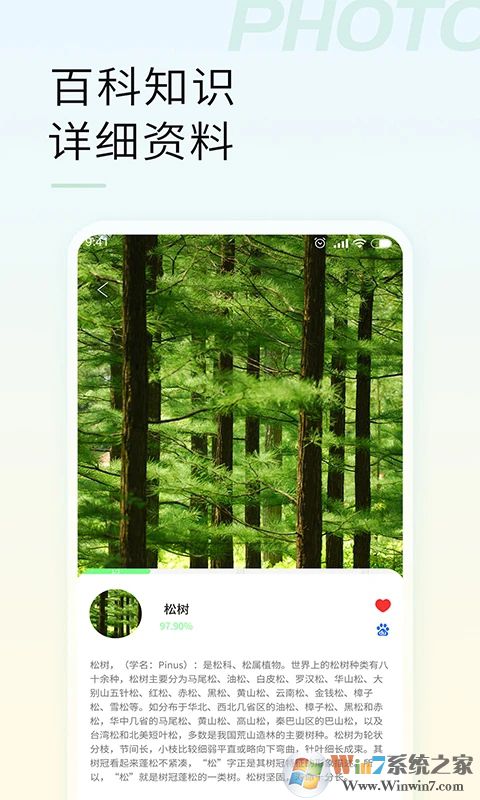 手机智能拍照识物APP