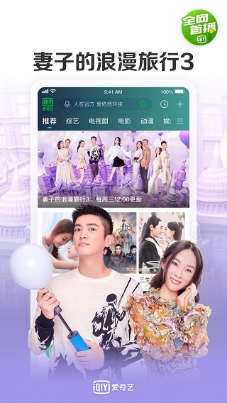 爱奇艺万能播放器app