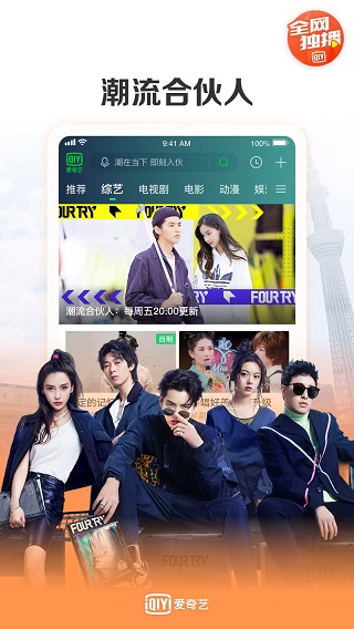 爱奇艺万能播放器app