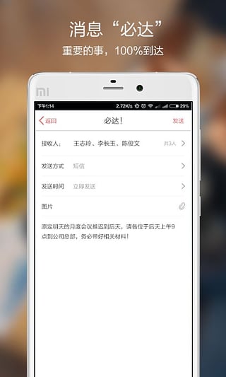 红圈通APP