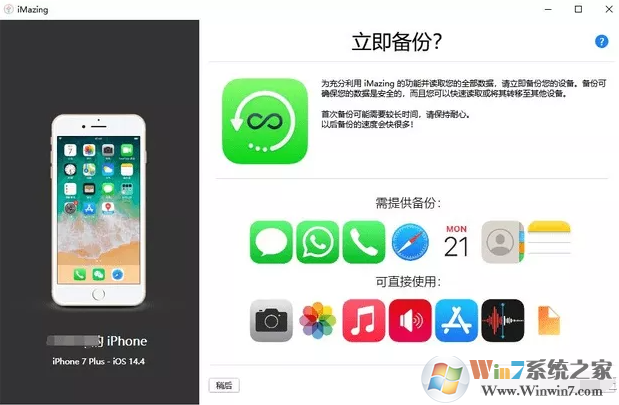 imazing��������԰�