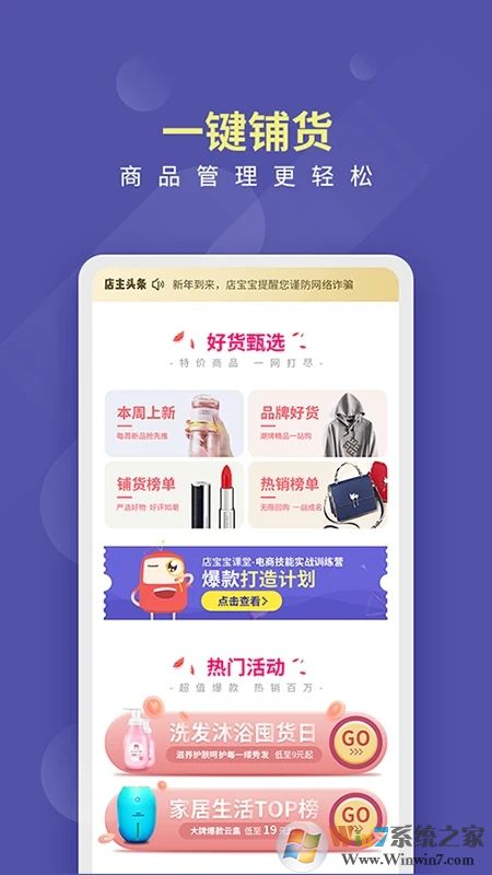 店宝宝2023最新版