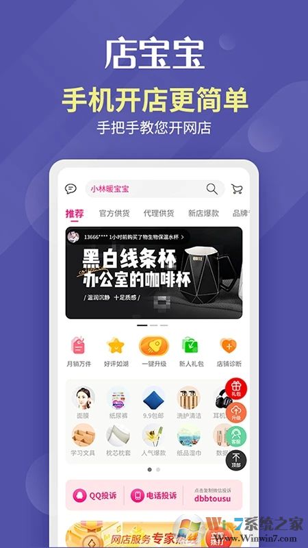 店宝宝2023最新版