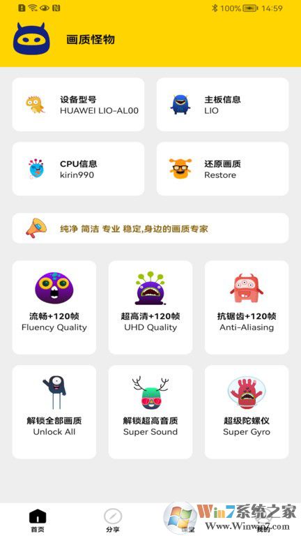 和平精英怪兽画质120帧免费版