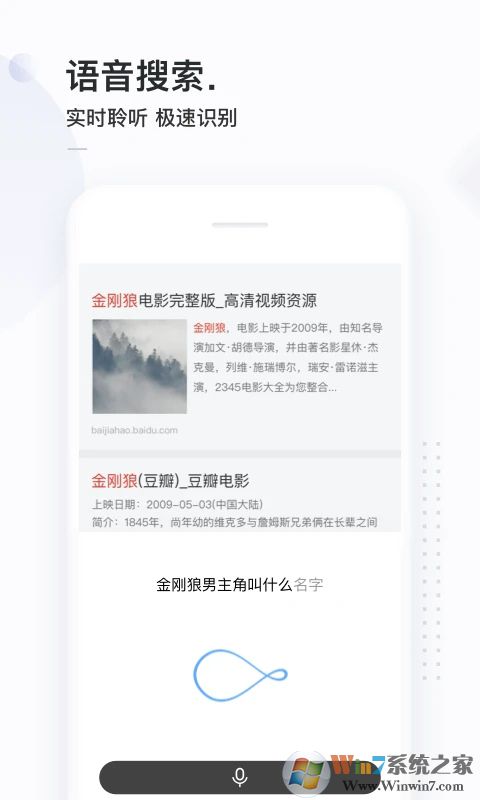 简单搜索app下载安装-百度简单搜索app下载v3.9.2 官方安卓版