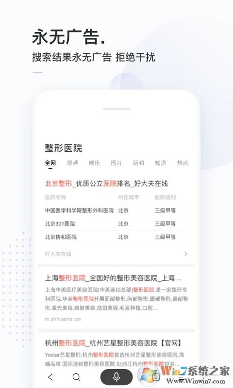 简单搜索2023免费版