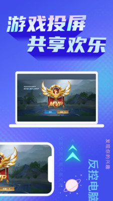 投屏助手免费下载