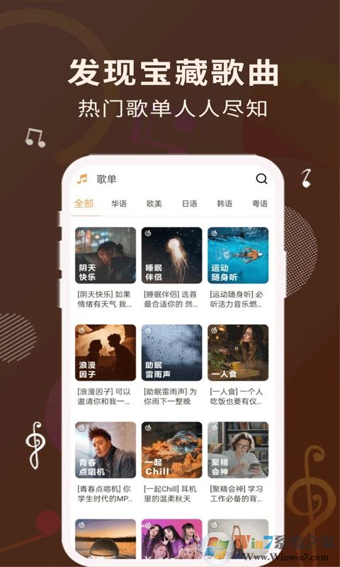 安卓歌词适配器