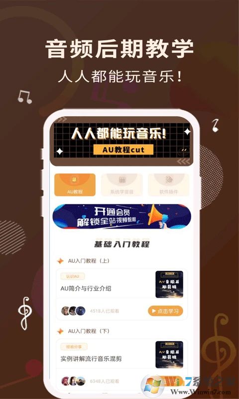 安卓歌词适配器