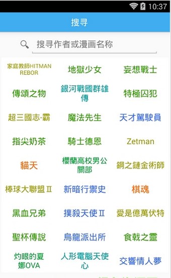 无限动漫手机版