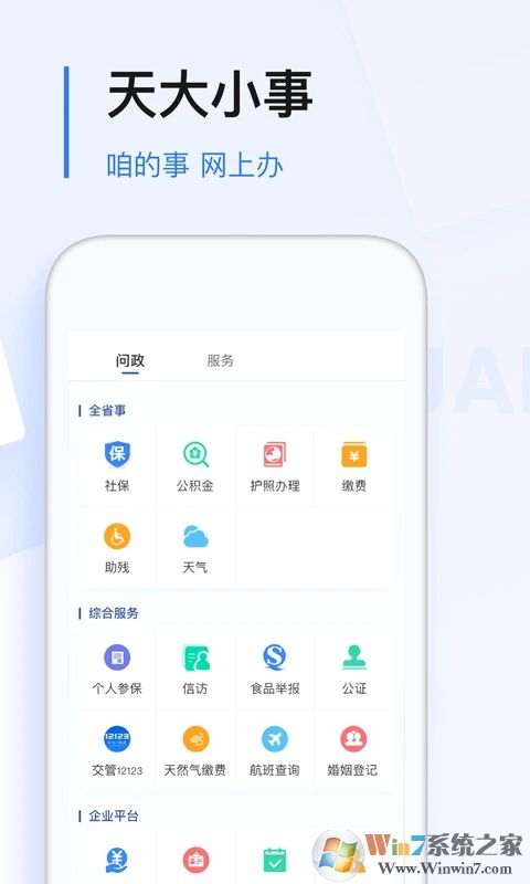 极光新闻APP