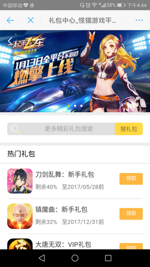 怪猫游戏手机版