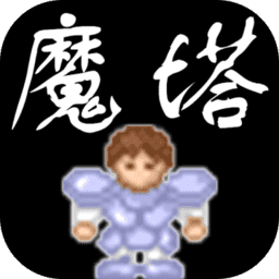 ����ħ�������޵а�