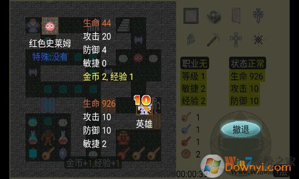 新新魔塔最新无敌版