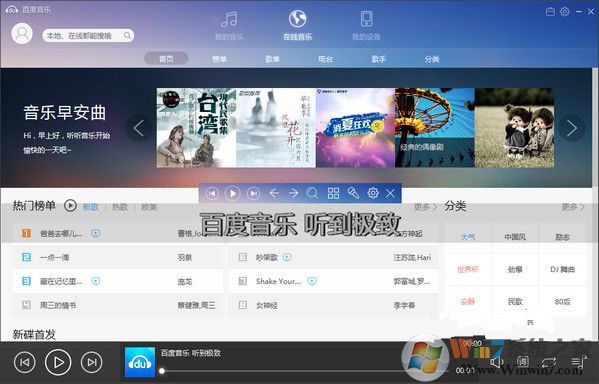 �ٶ�����TTPlayer V12.0.0.64��ɫ�ⰲװ��