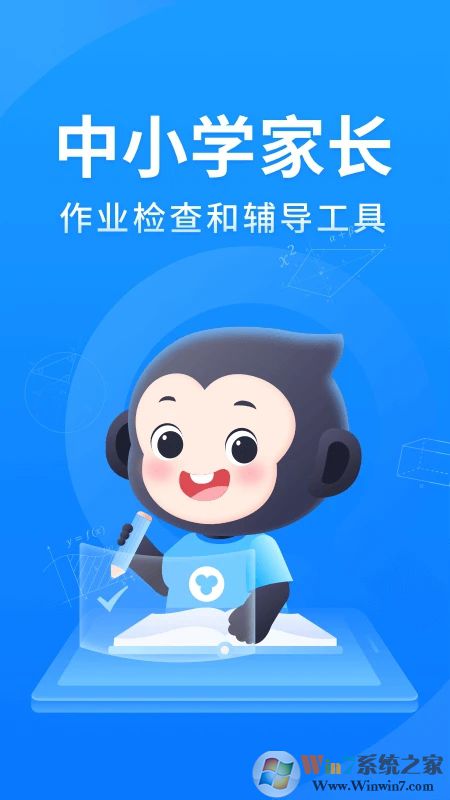 小猿搜题APP最新版