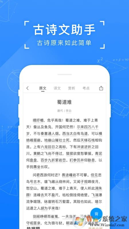 小猿搜题APP最新版