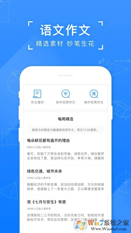 小猿搜题APP最新版