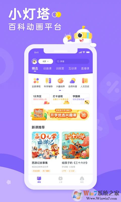 画啦啦小灯塔APP