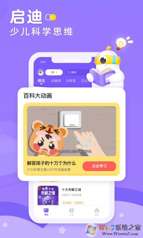画啦啦小灯塔APP