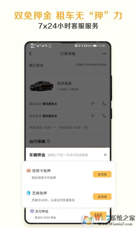 神州租车(汽车租赁)