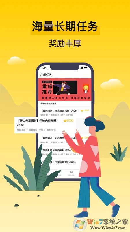 腾讯搜活帮APP