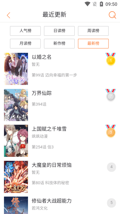 奇漫屋漫画2024下载