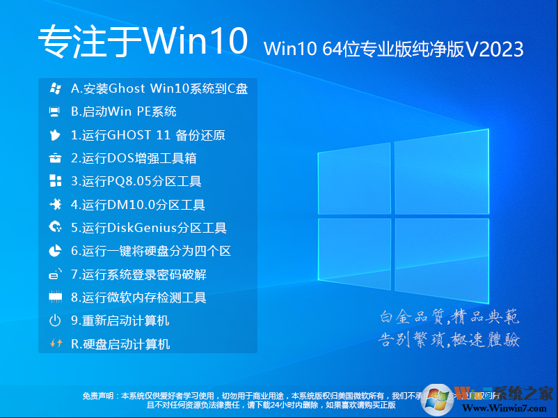 רע��Win10רҵ������|Win10 64λרҵ��[���ü���,���Ĵ�ĥ]V2023