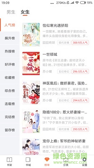 全免小说免费版