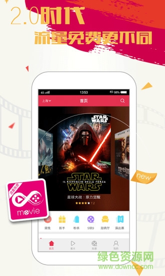 咪咕视频手机版