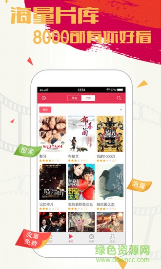 咪咕视频手机版