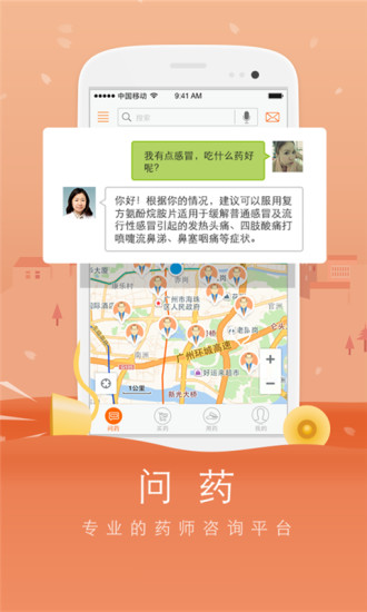 药师帮医药网商城