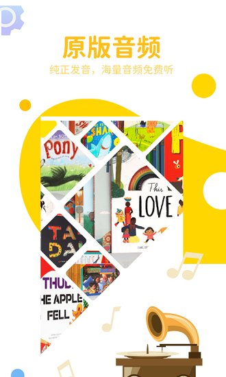 盖世童书最新版