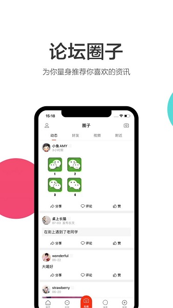 谷城社区官方版 谷城社区手机版