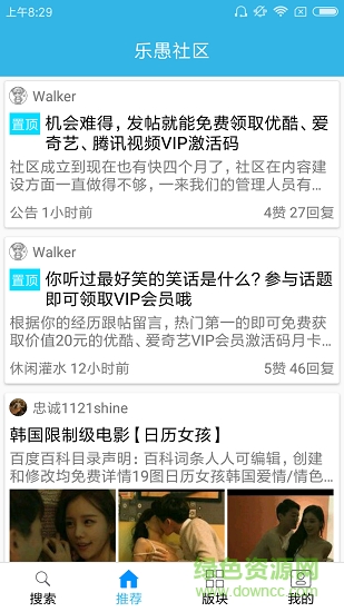 天天云搜最新版