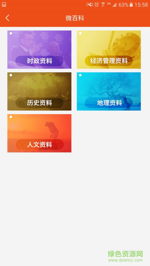 延安党建云平台APP