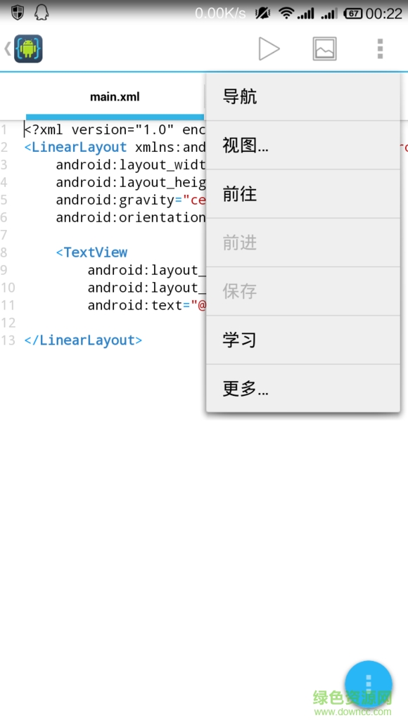 Aide手机编程工具