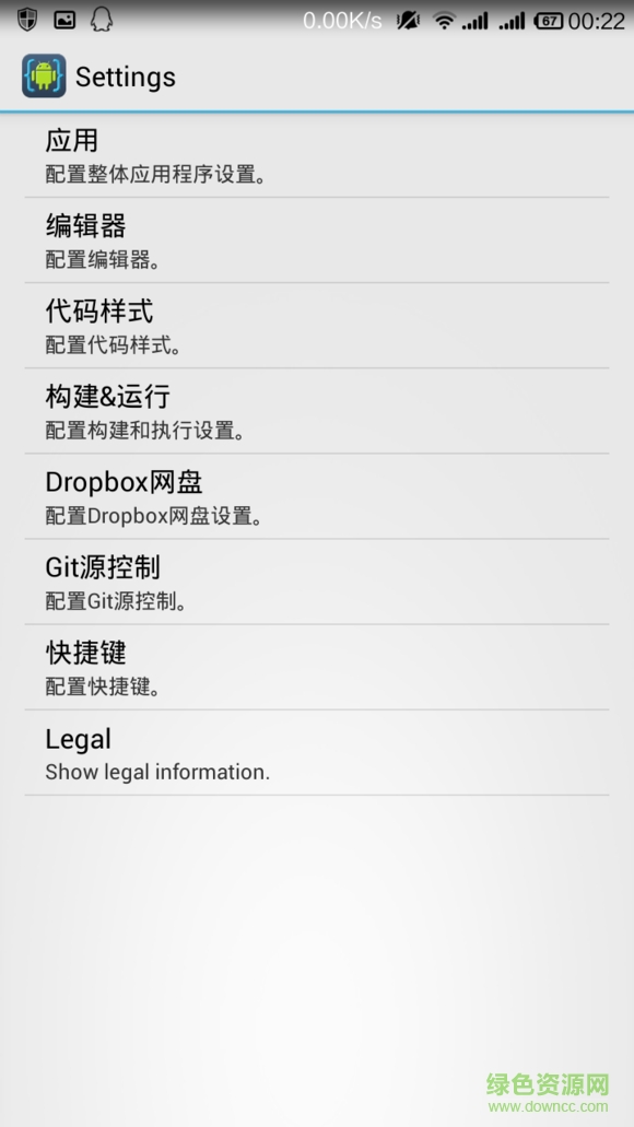 Aide手机编程工具