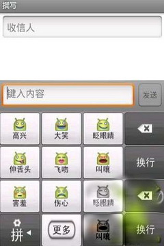 91拼音输入法APP