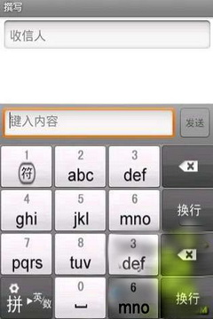 91拼音输入法APP