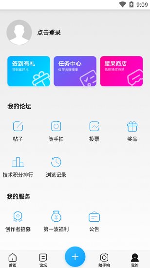 荣耀俱乐部apk