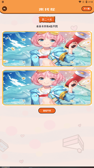 ��Ů�Ҳ���Ϸ�ֻ���