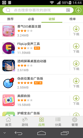 2265游戏盒官方版本