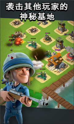 海岛奇兵国际版