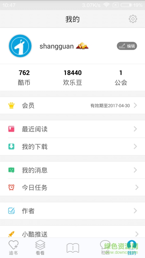云轩阁小说网APP