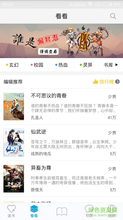 云轩阁app 云轩阁app