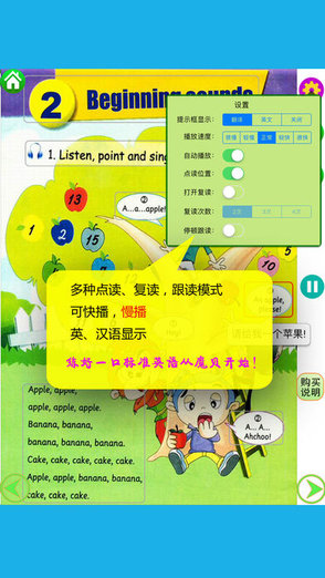 魔贝剑桥少儿英语app